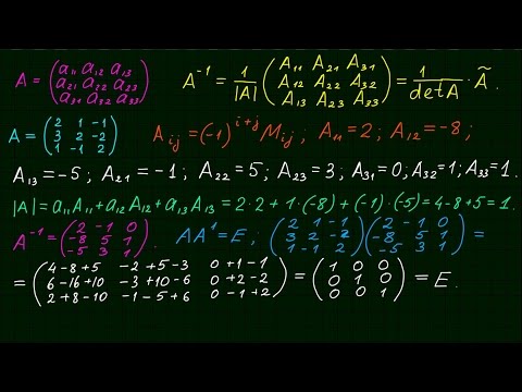 Видео: Обратная матрица