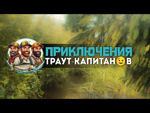 Видео: Хариус, Форель: 🤔ЧТО ЛОВИТ ЛУЧШЕ? Мормышка, Вертушка, Воблер: ЗАРУБА в ЛЕСНОЙ ГЛУШИ! 1 серия