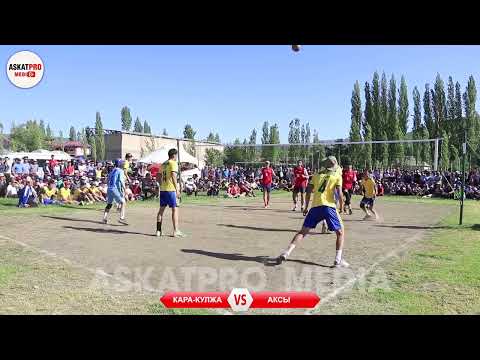 Видео: КАРА КУЛЖА VS АКСЫ🏐🔥Өтө курч беттеш  САТЫБАЛДЫ АТА ТУРНИРИ 2022 КАРА КУЛЖА