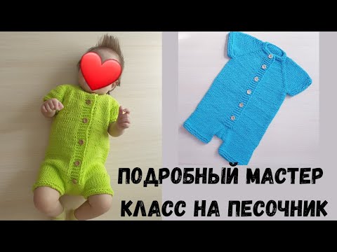 Видео: ПОДРОБНЫЙ МАСТЕР КЛАСС НА КРАСИВЫЙ И СТИЛЬНЫЙ ПЕСОЧНИК.