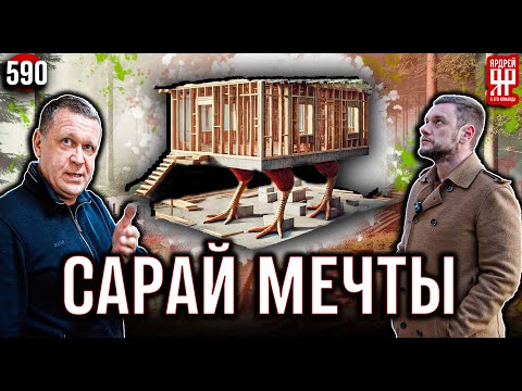 Видео: Дом "мечты" без окон и дверей с дырами и трещинами