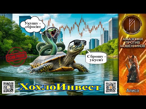 Видео: АЛИСА. Стратегия сотрудничества при поддержке. Телефонное мошенничество