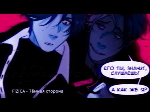 Видео: «Моя душа отстой, твоя намного лучше». Комикс/руманга «Руминация Разума» [ Плейлист ]