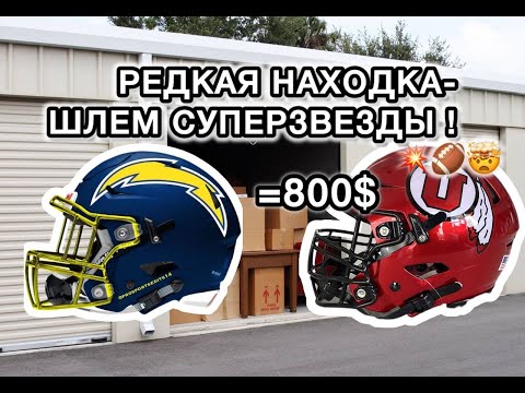 Видео: Сторэдж футбольного фаната порадовал!