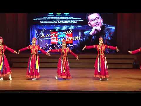 Видео: "СЭВГЭР ДОНЖ" ХЦДБЧ-ын эмэгтэй бүжигчид