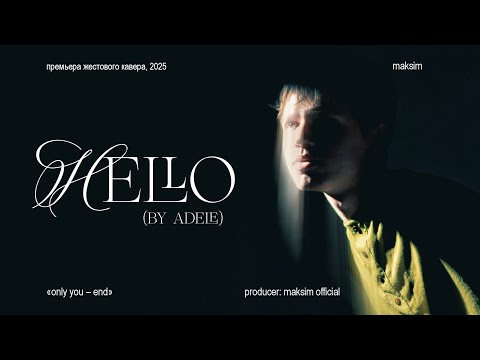 Видео: MAKSIM – Hello ( Жестовый Кавер, 2025 )
