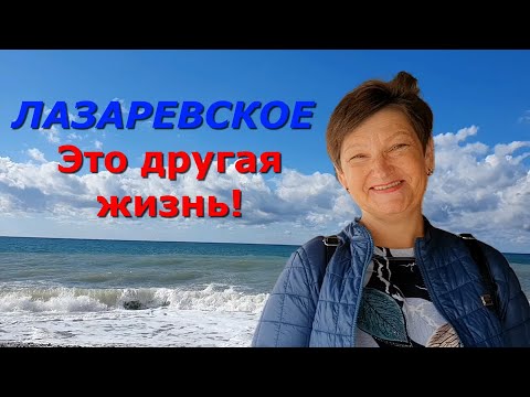 Видео: Зимуем у моря. Пенсионерка из Белгорода рассказывает, как накопить на зимовку, о выборе жилья и др.