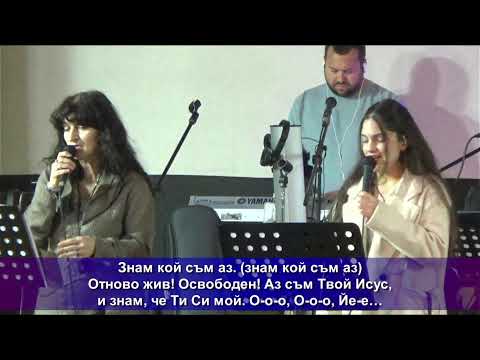 Видео: Неделно Богослужение (09.11.2025)