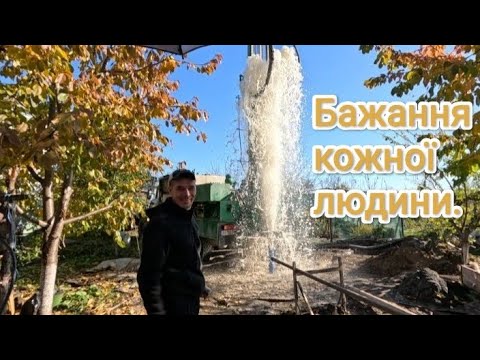 Видео: Пробурили скважену на воду в граніті. Весь процес буріння від А до Я.