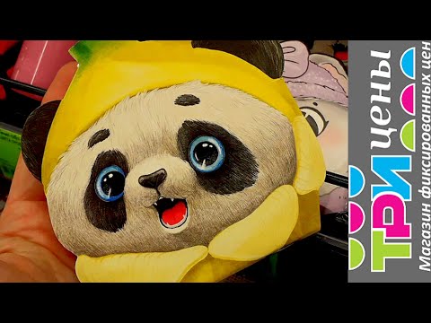 Видео: ТРИ ЦЕНЫ  😲 МОРЕ СКИДОК И НОВИНОК! 😍 БЕЛАРУСЬ