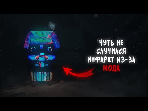 Видео: ЭТОТ МОД НЕ СРАВНИТСЯ НИ С ЧЕМ | The Silence Minecraft Horror Mod