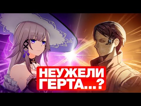 Видео: Общество гениев, храм Нус и Завершённость [Honkai Star Rail]