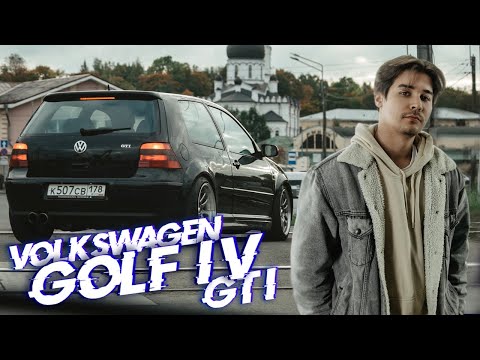Видео: Volkswagen Golf 4 GTI. Обзор от владельца, спустя 2 года эксплуатации