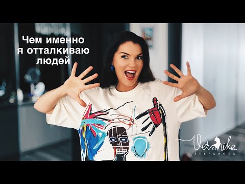 Видео: Почему с вами не хотят общаться / Что важно поменять для крепких отношений