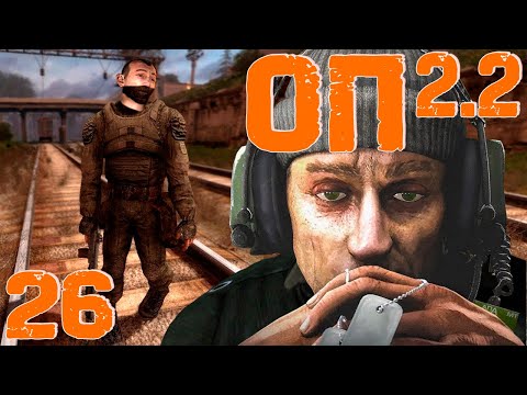 Видео: S.T.A.L.K.E.R. ОП2.2 #26 ☢ Отключаем Выжигатель! Радар + Х10! ☢