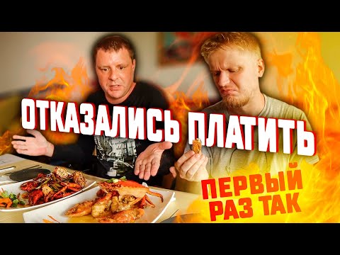 Видео: ХУДШИЙ РЕСТОРАН! ТУХЛОЕ МЯСО! ОТКАЗАЛИСЬ ПЛАТИТЬ. Славный Обзор.