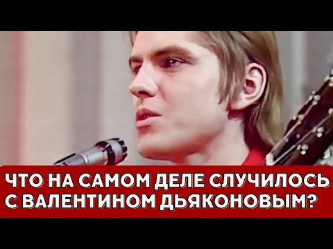 Видео: Тайны солиста 'Самоцветов': что заставило его покинуть сцену навсегда?