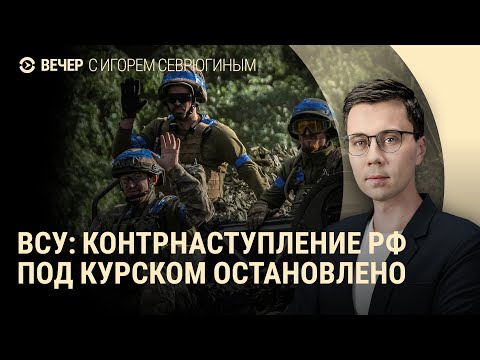 Видео: Бои в Курской области. Разборки в Wildberries. Возвращение Кашпировского | ВЕЧЕР