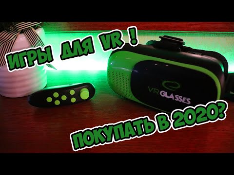 Видео: VR-очки Esperanza EGV300R | Обзор, тесты, игры.