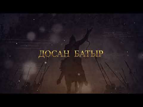 Видео: ДӘУЛЕТАЛЫ АТА ФИЛЬМ