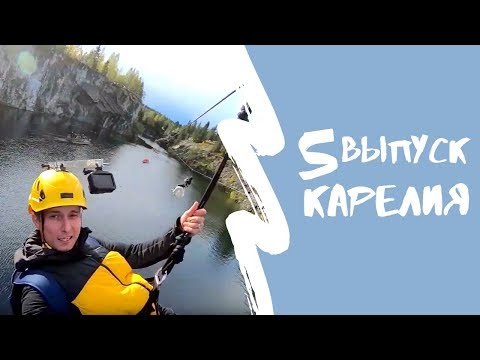 Видео: КАРТА РОДИНЫ | 5 выпуск | Карелия