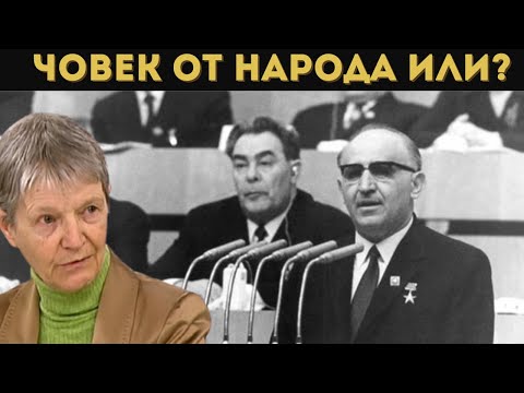 Видео: КОЙ СЕ Е СТРАХУВАЛ ОТ ЖИВКОВ? ПРОФ. БАЕВА РАЗКРИВА...