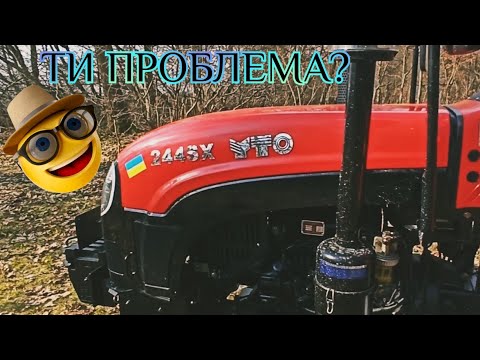 Видео: Закінчення обкатки 🤟🤟🤟 Чи проблемний мій YTO 244 SX??? 🕵️‍♂️