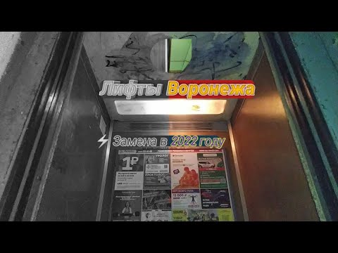 Видео: ☠️ЗАМЕНЯТ В 2022 году!; Жуткий и громкий 4АН-160! ЛифтМаш-1993 г.в., ул. Кольцовская, д. 46, 2 п-д.