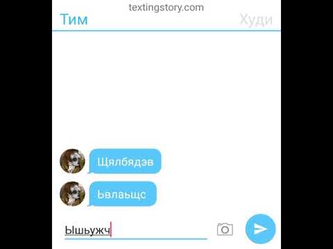 Видео: Переписка Тим Маски и Худи