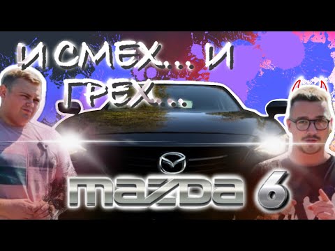 Видео: ТАЧКА ПО ЦЕНЕ НОВОЙ ГРАНТЫ! / ЧЕСТНЫЙ ОБЗОР MAZDA 6