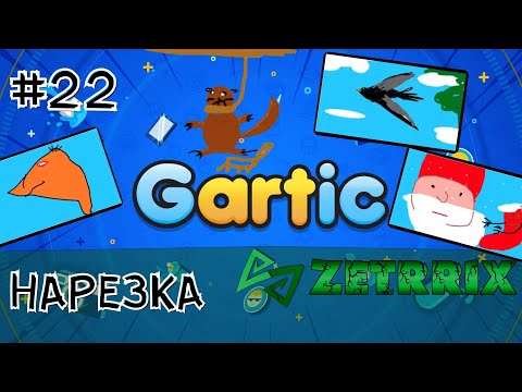 Видео: #22. Нарезка «Испорченный телефон»