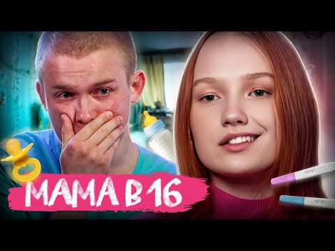 Видео: ОТКАЗАЛА ЧАСТЬ ЛИЦА ПОСЛЕ РОДОВ! - МАМА В 16 | 3 Сезон 10 выпуск