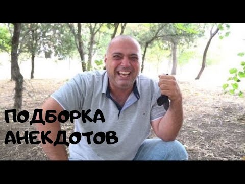 Видео: Лучшие анекдоты за август 2019! (От Гарика)