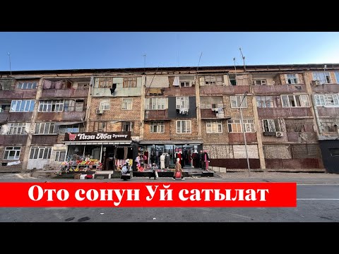 Видео: Өтө зор 1 комната сатылат. Тех паспорту да бар❗️❗️