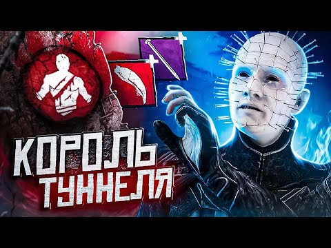 Видео: Самый Бесячий Сенобит ӏ Билдец Dead By Daylight