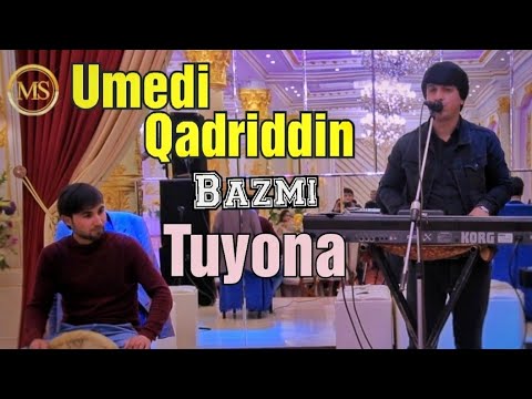 Видео: Умеди Кадриддин Базми Туёна 2021 /// Umedi Qadriddin Bazmi Tuyona 2021