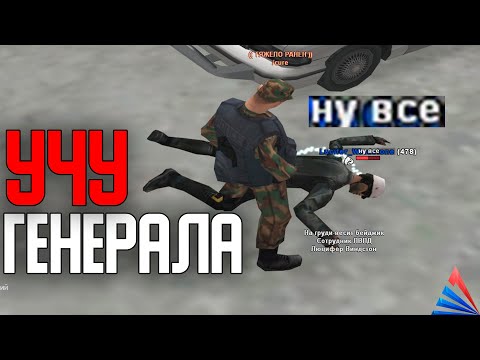 Видео: Наказал ГЕНЕРАЛА - Воспитал ДУХОВ - Армия На Arizona Rp Yuma