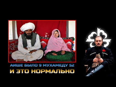 Видео: Обзор: Возраст Аиши — Юсуф Берхудар