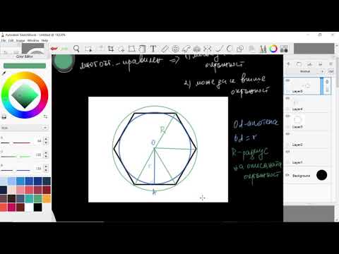 Видео: Решаване на правилен многоъгълник