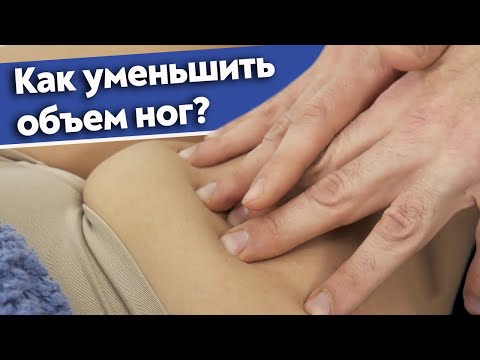 Видео: Убираем целлюлит и жир с бёдер ❘ Моделирующий антицеллюлитный массаж против «ушек» и «галифе»