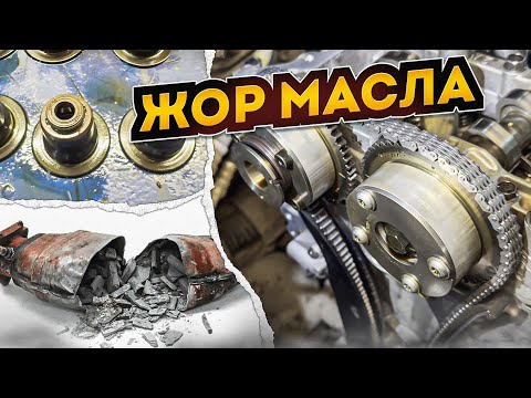 Видео: #буднисервиса ДВИГАТЕЛЬ "ЖРЕТ" МАСЛО ПОСЛЕ УДАЛЕНИЯ КАТАЛИЗАТОРА НА KIA SOUL 2.0 G4NA - КАК ВЫЛЕЧИТЬ