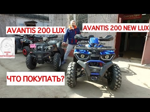 Видео: Обзор квадроцикла Avantis Hunter 200 new lux