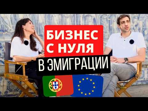Видео: Бизнес в эмиграции: путь предпринимателя. Илья Аноприенко, Ola Estate
