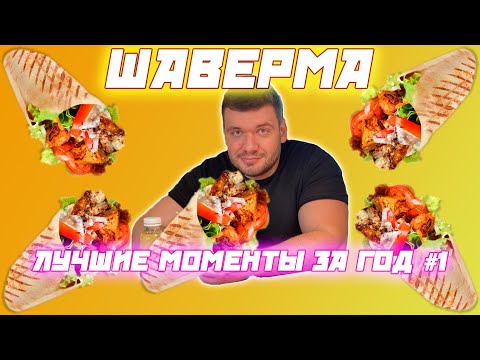 Видео: ЛУЧШИЕ МОМЕНТЫ/РЕЙДЖИ Verni_Shavermy За 2020 Год #1