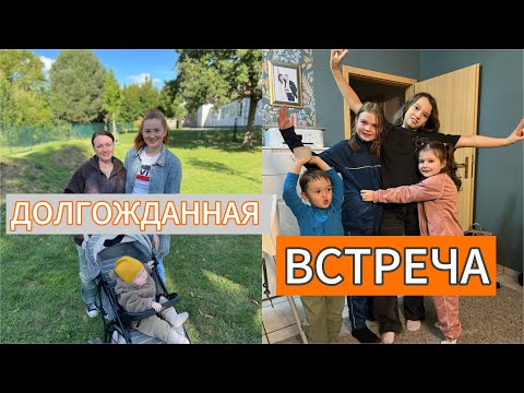 Видео: Долгожданная встреча с друзьями/ Наши будни/ Julia Sonnenschein 🇩🇪