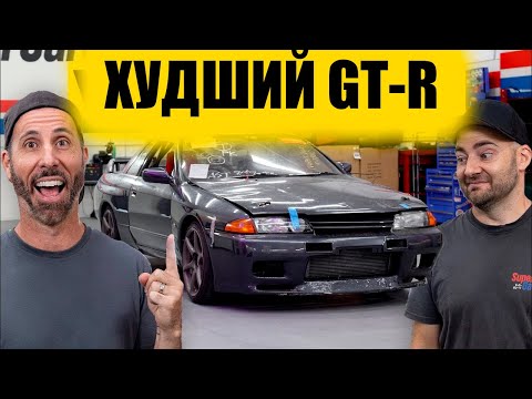 Видео: Я купил самый дешевый GT-R  в мире! [BMIRussian]