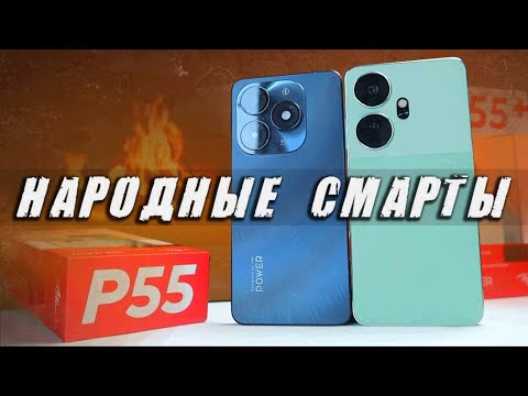 Видео: Народные смартфоны itel - В НИХ ЕСТЬ ВСЁ 🔥