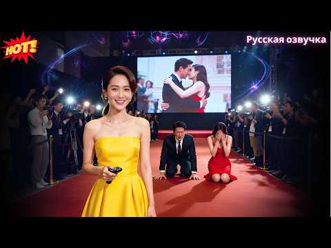 Видео: Она потеряла всё в день свадьбы, но обрела мужчину, который любил её безумно.