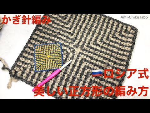 Видео: сюрприз! Как вязать красивые квадраты крючком