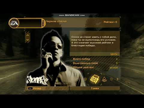 Видео: NFS : Most Wanted /Карьера ПРОХОЖДЕНИЕ НАЧАЛО.Часть 1